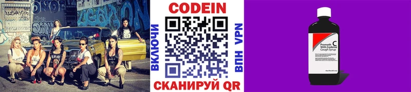 Купить закладки  Геленджик  Кодеин напиток Lean (лин) 