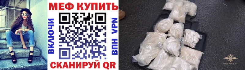 Мефедрон мяу мяу  Купить закладки  Геленджик 