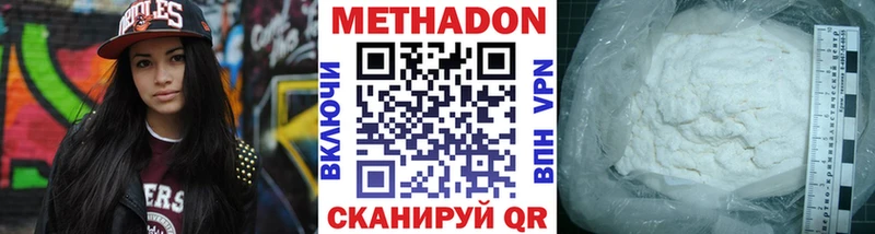 Купить закладки  Геленджик  Метадон кристалл 
