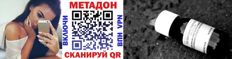 МЕТАДОН мёд Геленджик