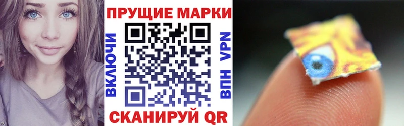 Марки NBOMe 1,8мг  Купить где  Геленджик 